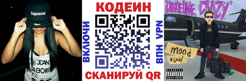 продажа наркотиков  Абаза  Кодеин напиток Lean (лин) 