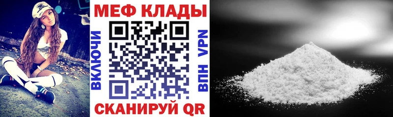 Меф мука  закладки  мега маркетплейс  Абаза 