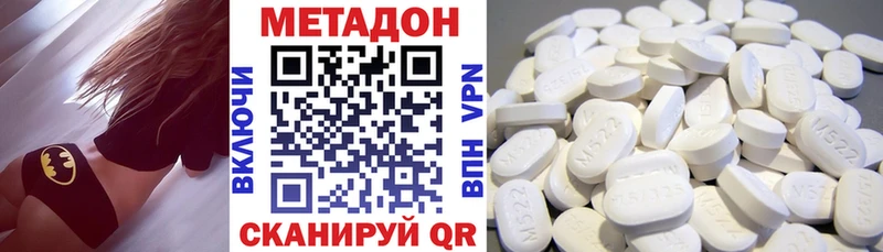 Метадон белоснежный  купить наркотики цена  Абаза 